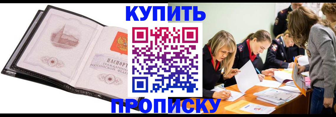 прописка законно в Ардоне