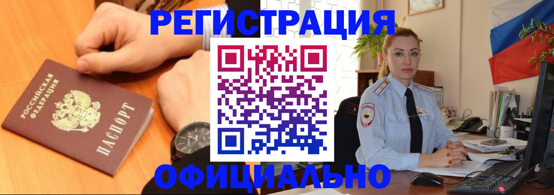 прописка штамп в Ардоне