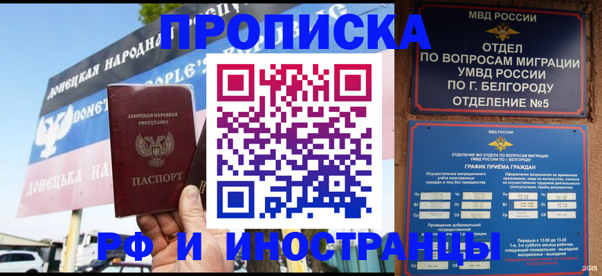 временная регистрация 2025 в Ардоне