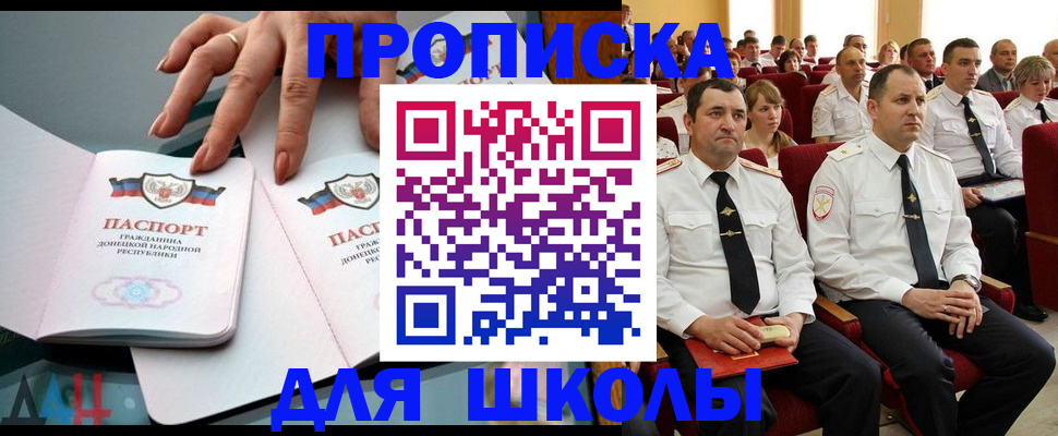 прописка для работы в Ардоне