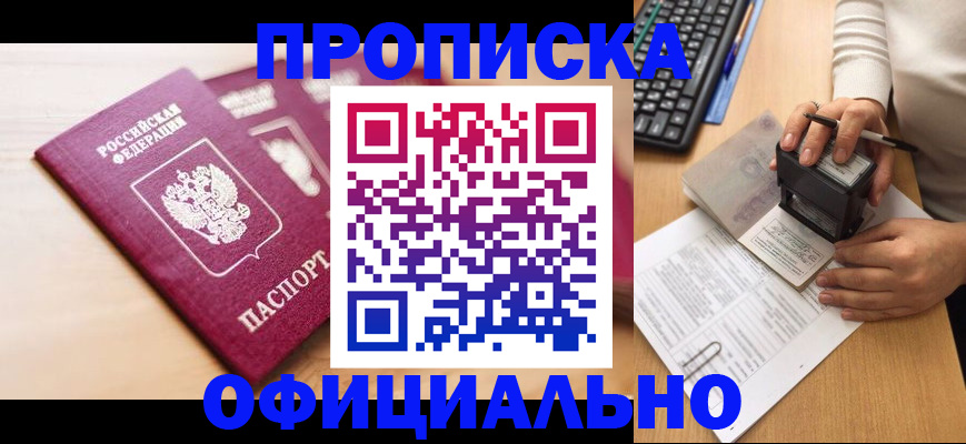 временная регистрация недорого в Ардоне